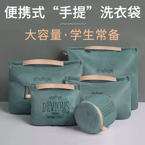 手提洗衣网袋护洗袋洗衣袋加厚