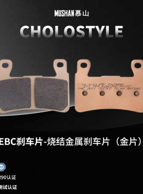 EBC刹车片适配哈雷戴维森突破者Breakout/继承者/软尾经典版制动