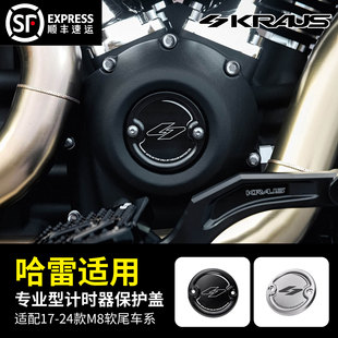 M8软尾车系专业型计时器保护盖 黑金定制KRAUS哈雷改装