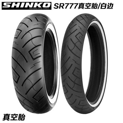 哈雷轮胎SHINKO白边胎摩托车改装