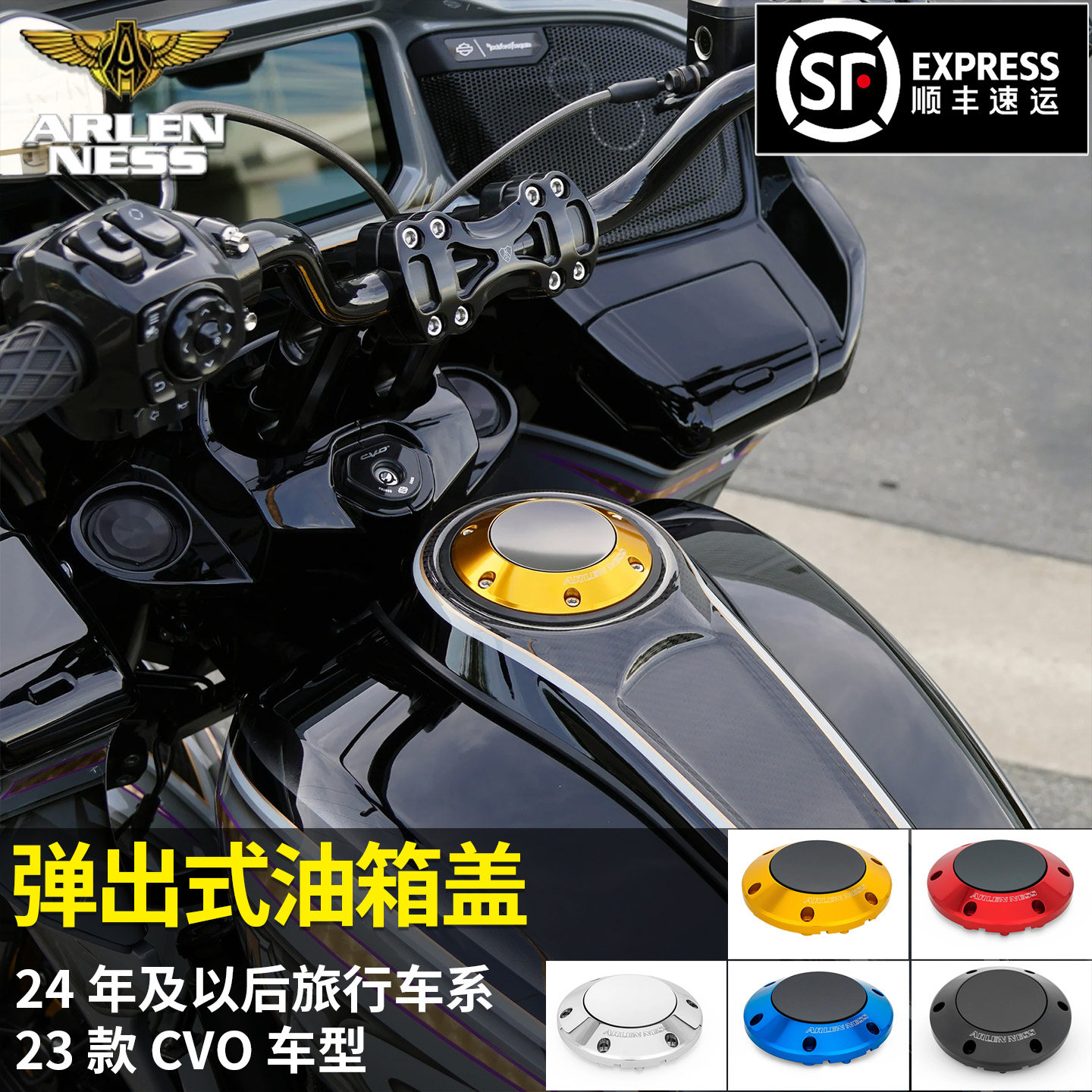 黑金定制阿伦奈斯哈雷改装弹出式油箱盖大道公路旅行23款CVO
