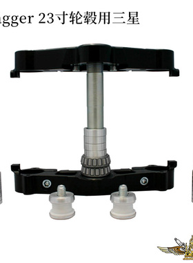 黑金定制哈雷改装旅行滑翔路王改bagger23寸轮毂专用减震三星进口