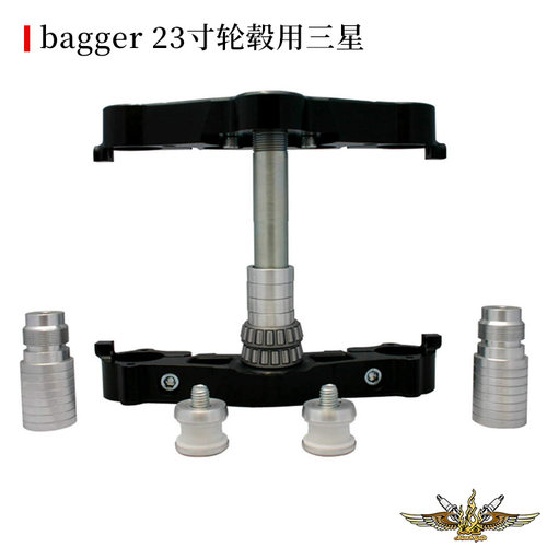 黑金定制哈雷改装旅行滑翔路王改bagger23寸轮毂专用减震三星进口