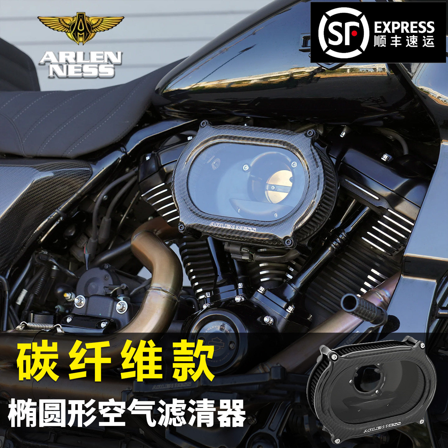 黑金定制哈雷改装Method碳纤维空滤软尾 滑翔 街霸DS旅行BP改装