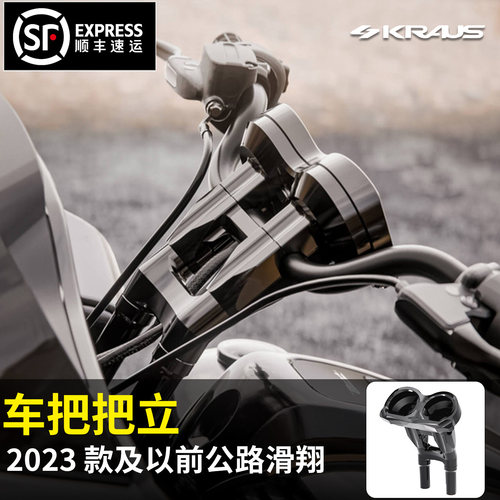 黑金定制哈雷改装配件18-23年款公路滑翔原厂仪表加高把立