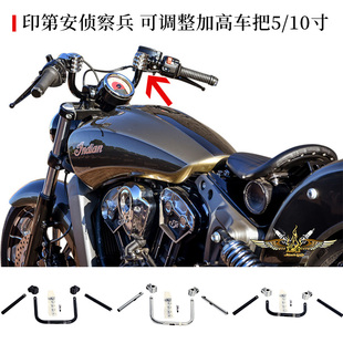 黑金定制 印第安改装scout侦察兵bobber 进口可调整车把加高手把