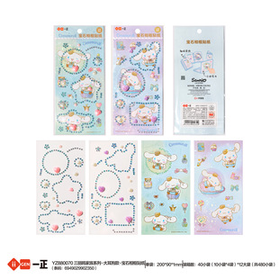 iigen一正文具三丽鸥形象宝石相框贴纸小学生专用卡通手账装饰贴