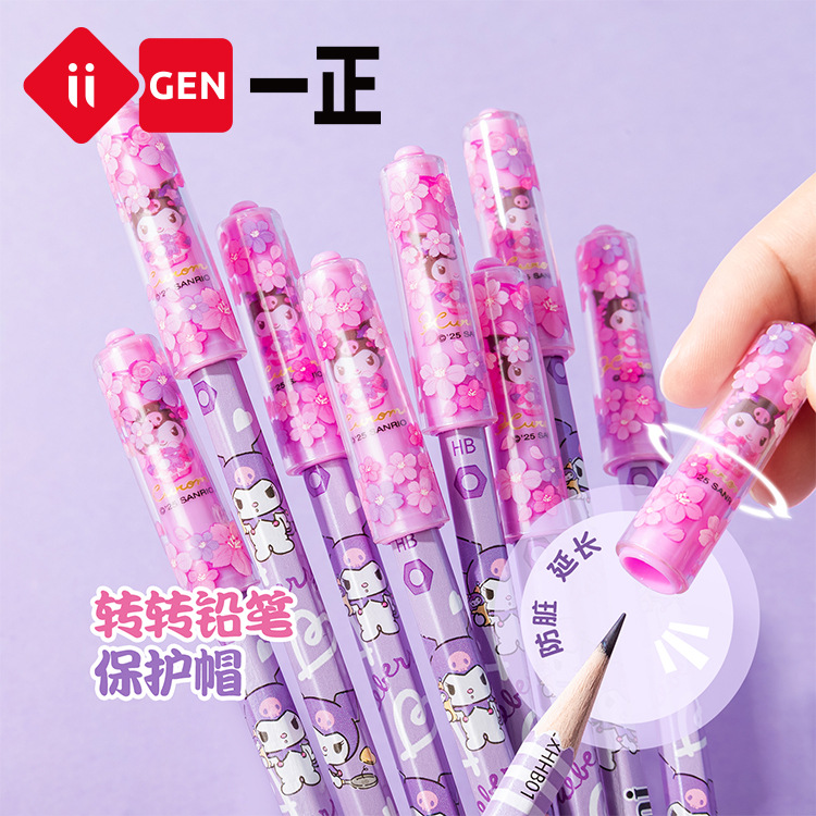 iigen一正文具三丽鸥形象转转铅笔保护帽小学生笔套铅笔头保护套