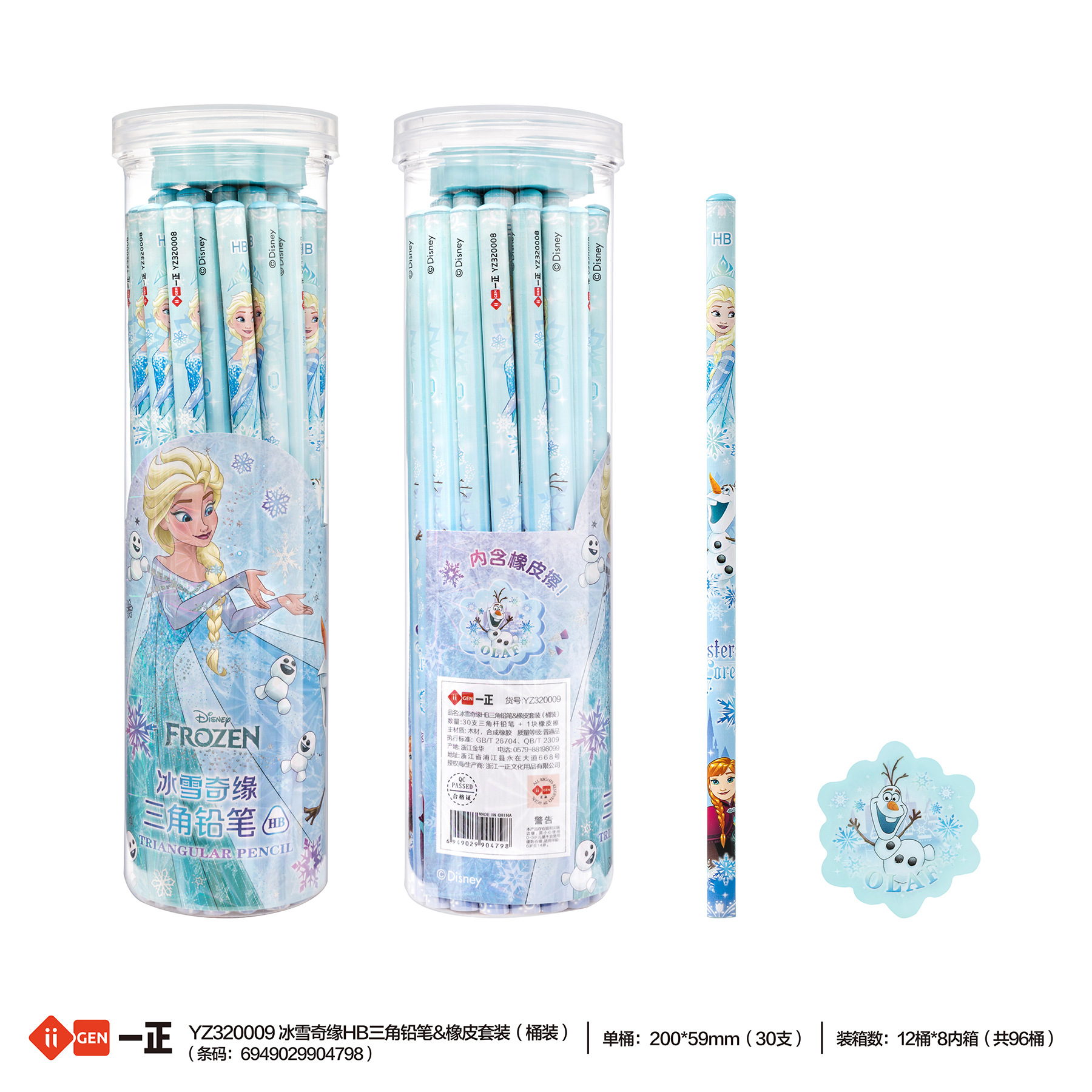 iigen一正文具迪士尼冰雪奇缘形象HB三角铅笔30支小学生书写铅笔