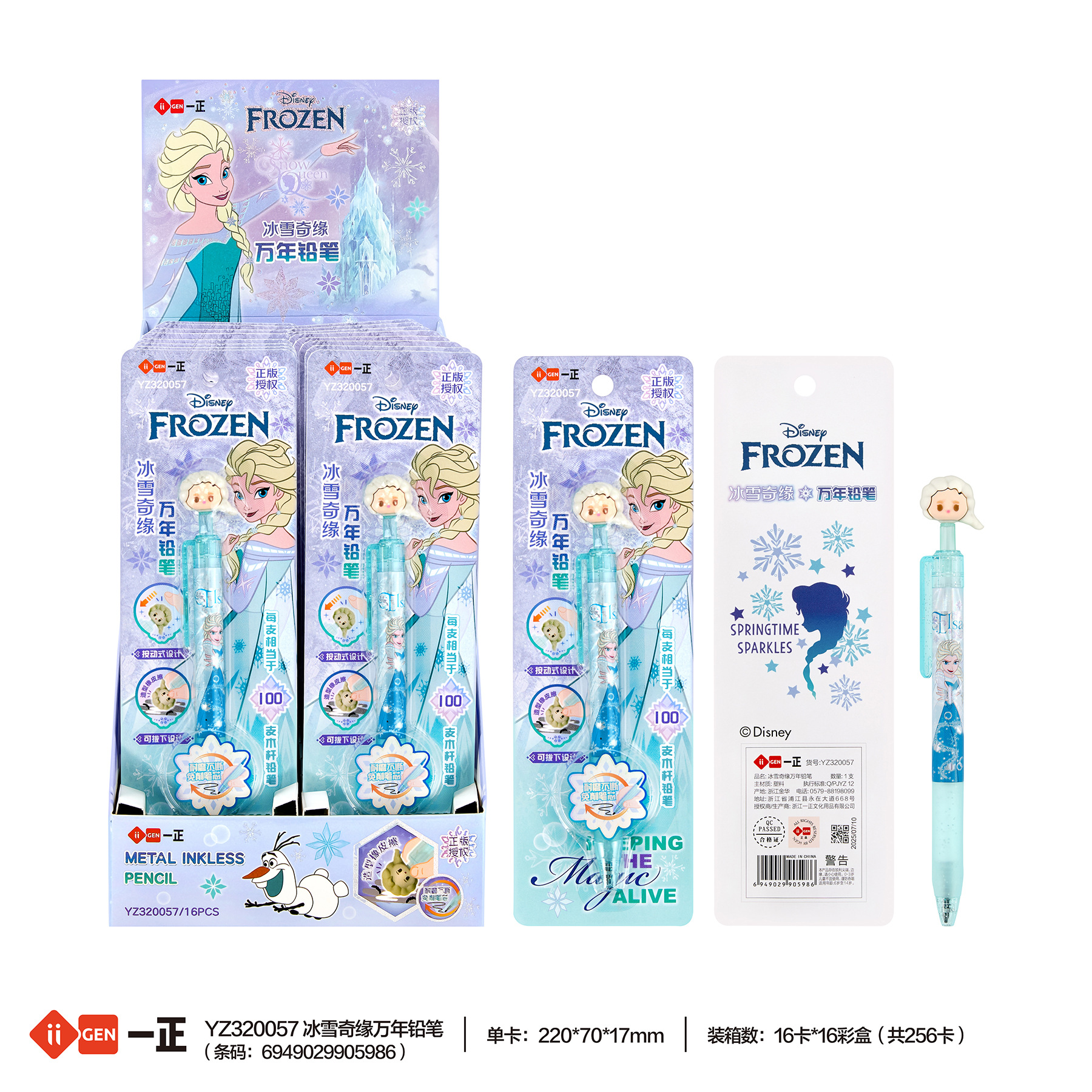 iigen一正文具迪士尼冰雪奇缘形象万年铅笔小学生书写大容量铅笔