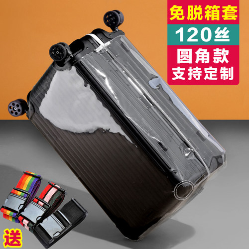 拉链旅行箱保护套防尘罩广洪优品