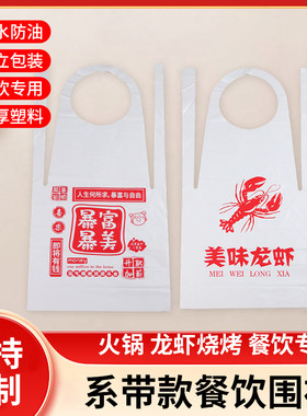全新料加厚围裙PE塑料材质防油水