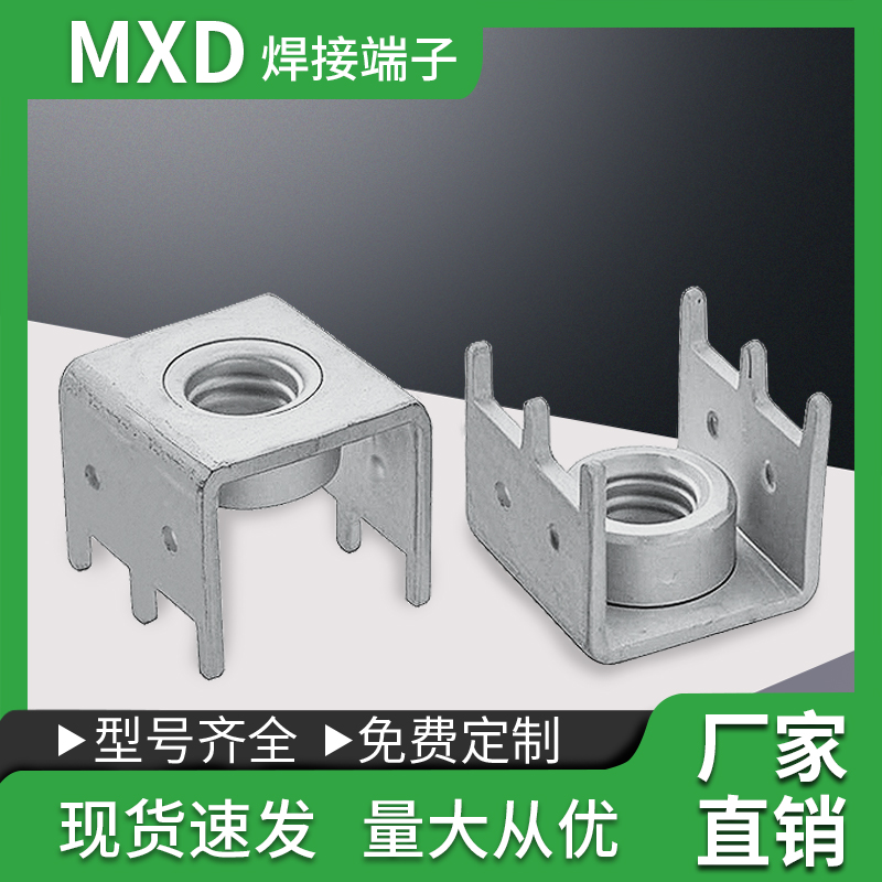 PCB-W7516压铆焊接端子 M8线路板固定座 大电流 接线柱 厂家直销
