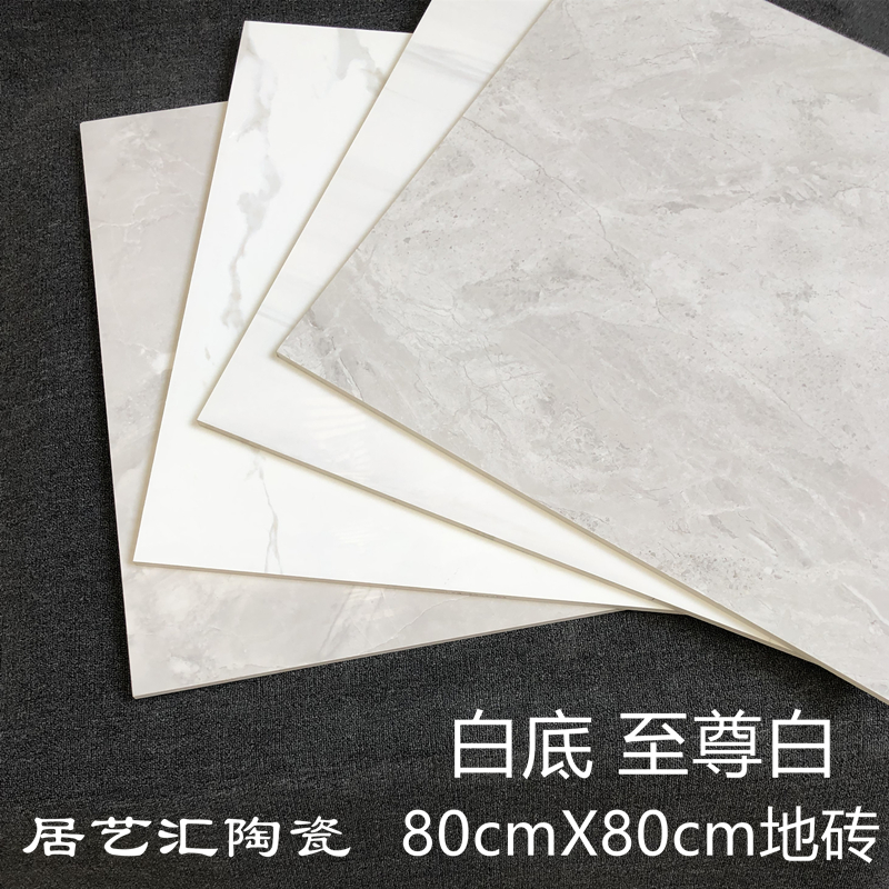 通体大理石瓷砖800x800亮光至尊白客厅地砖全瓷玻化砖灰白色釉面