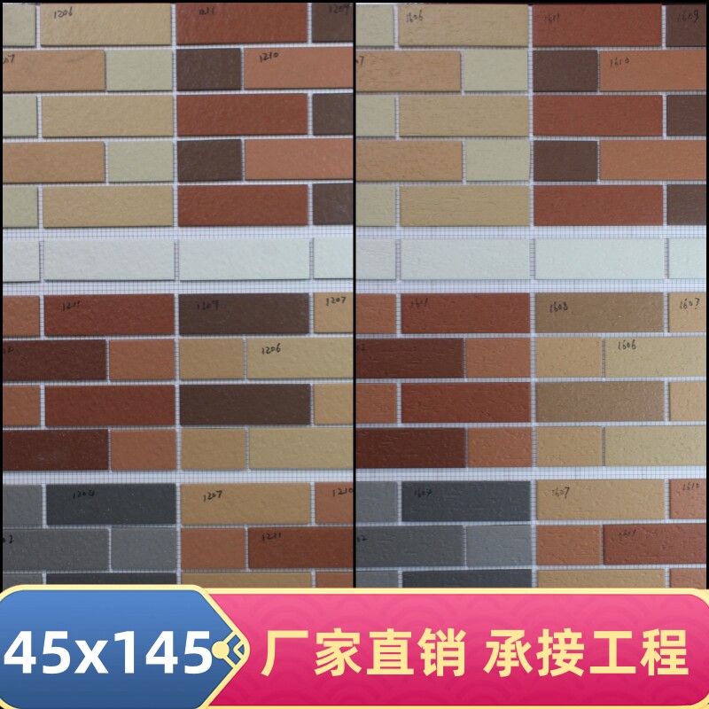别墅砖三色通体外墙砖45x145 单色直贴工字贴纸皮砖 优等外墙瓷砖