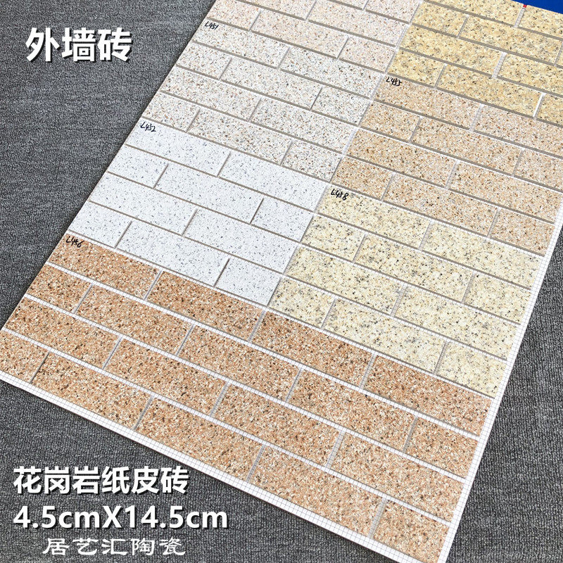 喷墨花岗岩外墙砖45X145工字贴纸皮砖户外围墙马赛克砖自建房瓷砖
