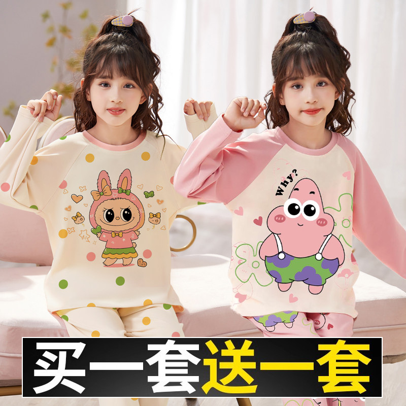 买一送一儿童睡衣女孩可爱拉布布春秋天高端长袖保暖女大童家居服