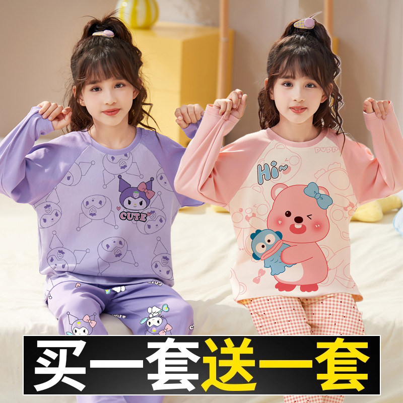 买一送一儿童睡衣小女孩高端库洛米海狸2025春秋季女童长袖家居服