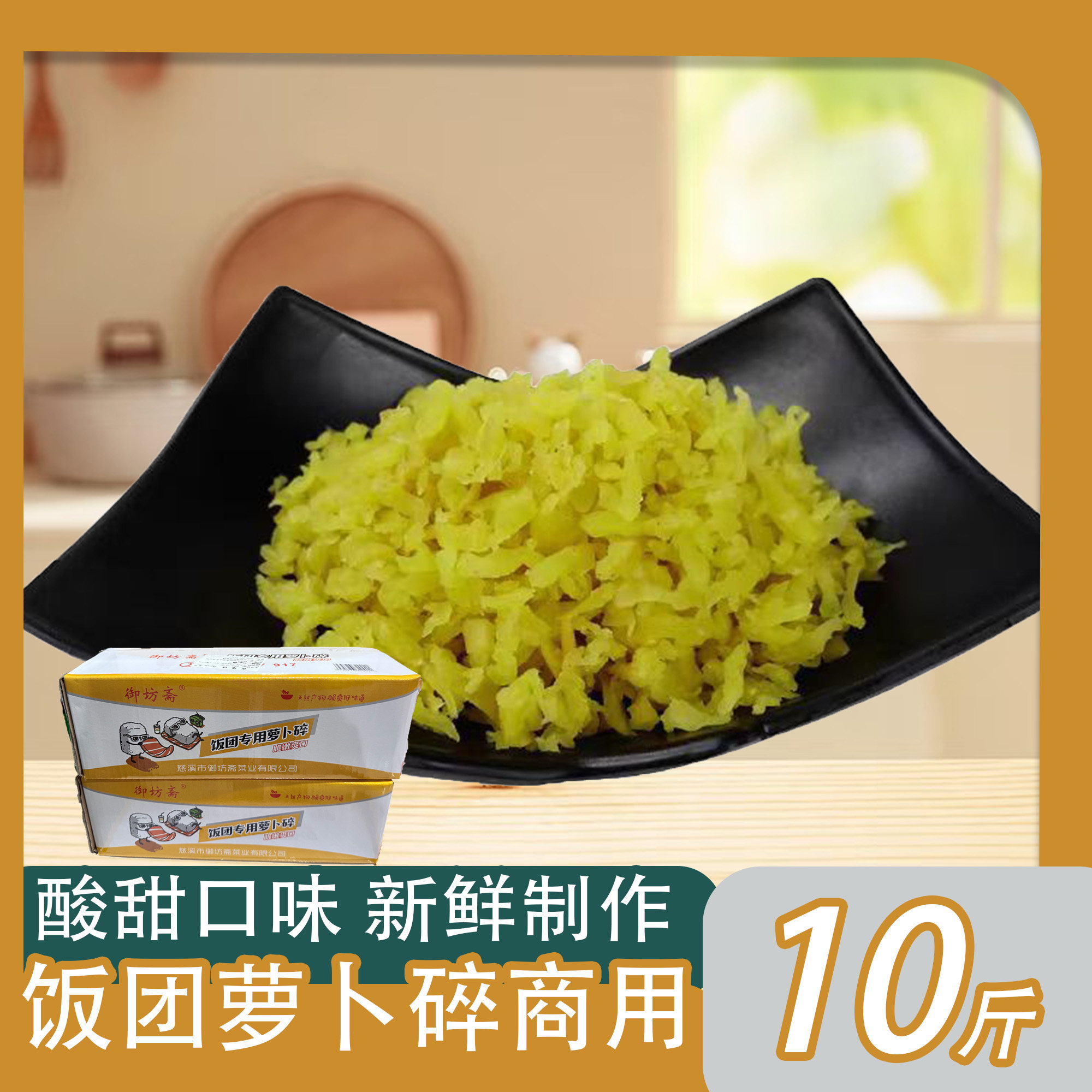 御坊斋饭团萝卜碎5kg大包装新鲜制作开味萝卜碎,水产肉类/新鲜蔬果/熟食,腌制/榨菜/泡菜,淘宝优惠券,粉丝福利购,淘宝优惠卷