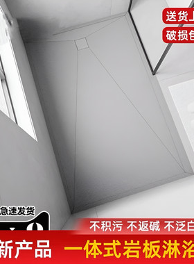 卫生间岩板淋浴板下沉式淋浴房地板浴室火烧面防滑砖一体式岩板