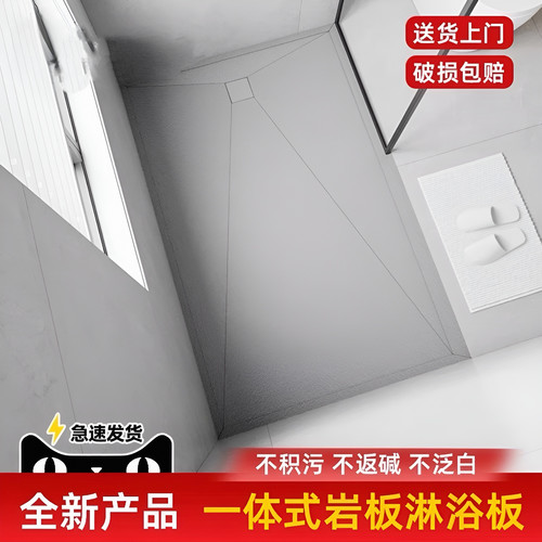 卫生间岩板淋浴板下沉式淋浴房地板浴室火烧面防滑砖一体式岩板