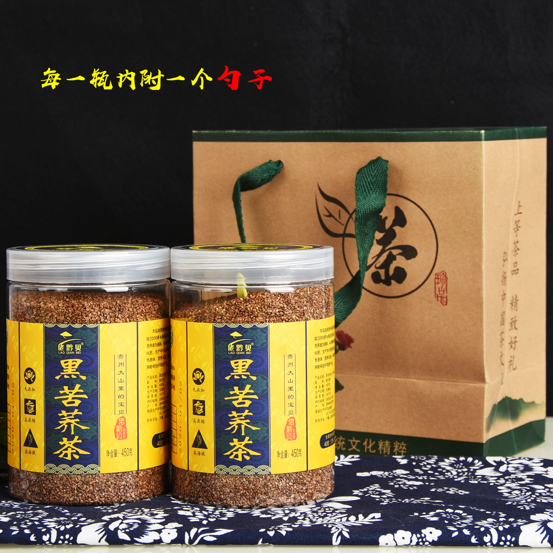 贵州土特产毕节450克黑苦荞茶