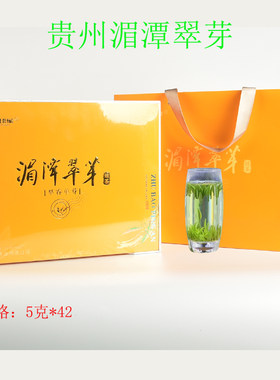 红绿印象贵州湄潭翠芽