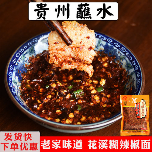 贵州土特产贵阳乡下妹辣味辣椒