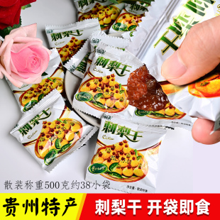 特产 贵州旅游礼品零食蜜饯果脯果干热卖 山里妹刺梨干散装 500克
