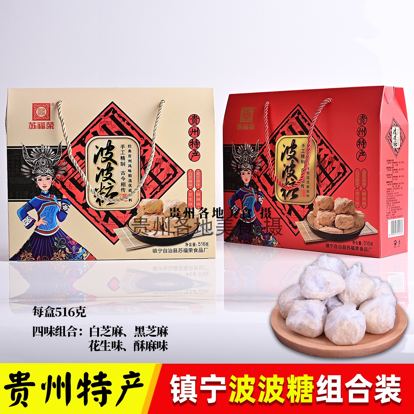 贵州安顺黄果树特产镇