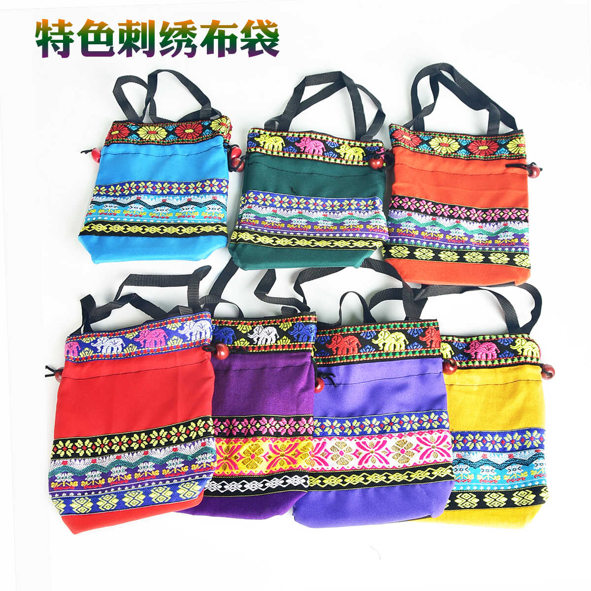 贵州特产苗族精美手工刺绣小布袋