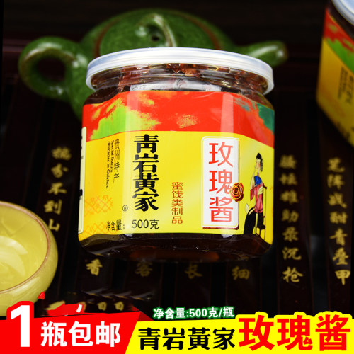 贵州特产食用冰粉配料500g玫瑰酱