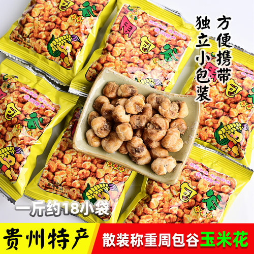 贵州玉米花周包谷爆米花