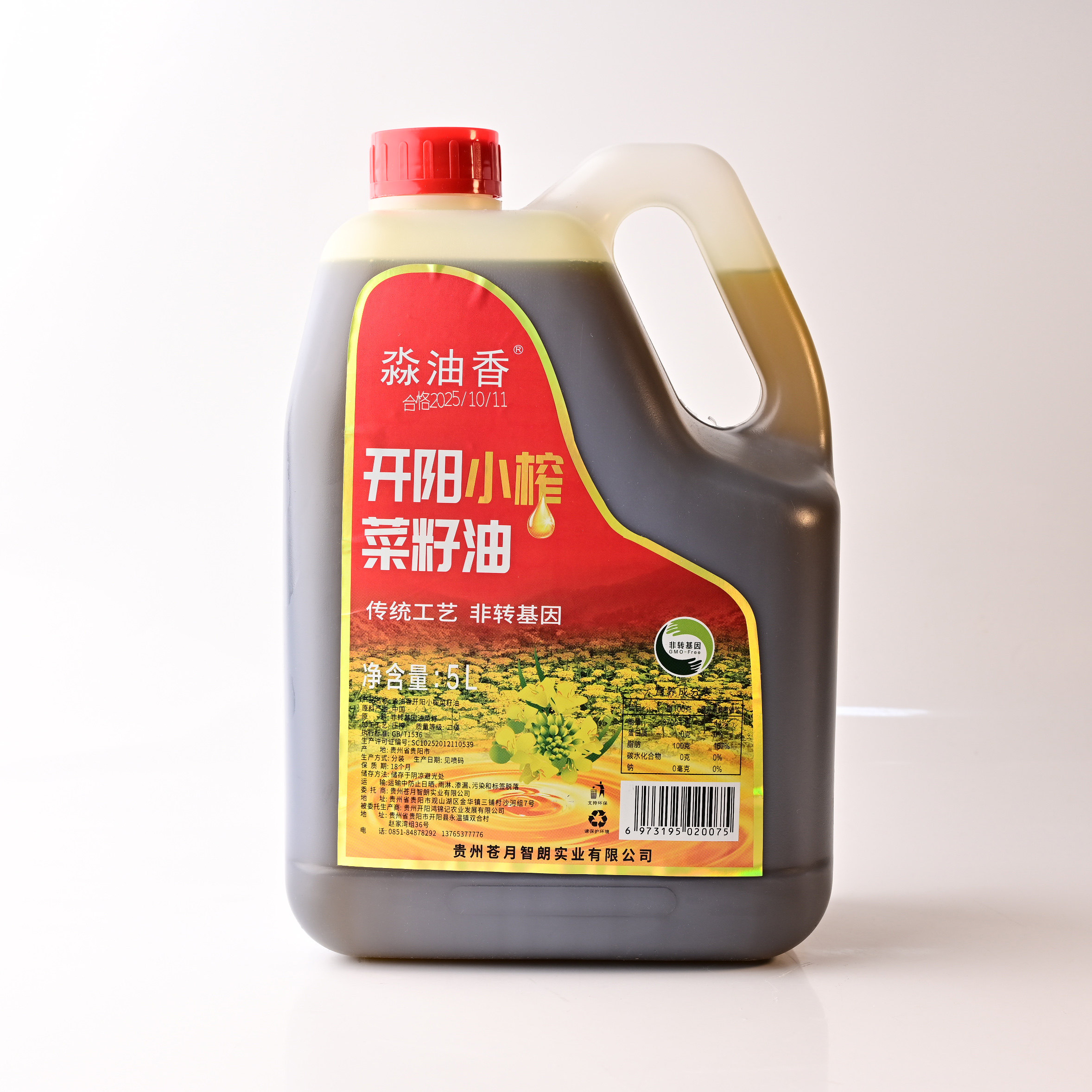 贵州特产开阳小榨菜籽油淼油香非转基因菜油5L/桶,粮油调味/速食/干货/烘焙,菜籽油,淘宝优惠券,粉丝福利购,淘宝优惠卷