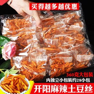 贵州特产开阳富好佳麻辣土豆丝洋芋丝麻辣丝大方马铃薯小包酥脆香