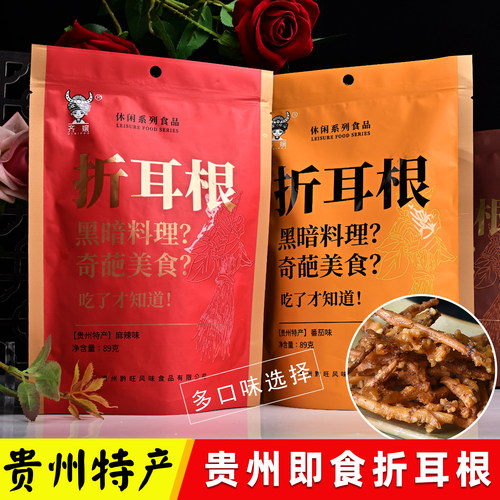 贵州特产麻辣折耳根89克