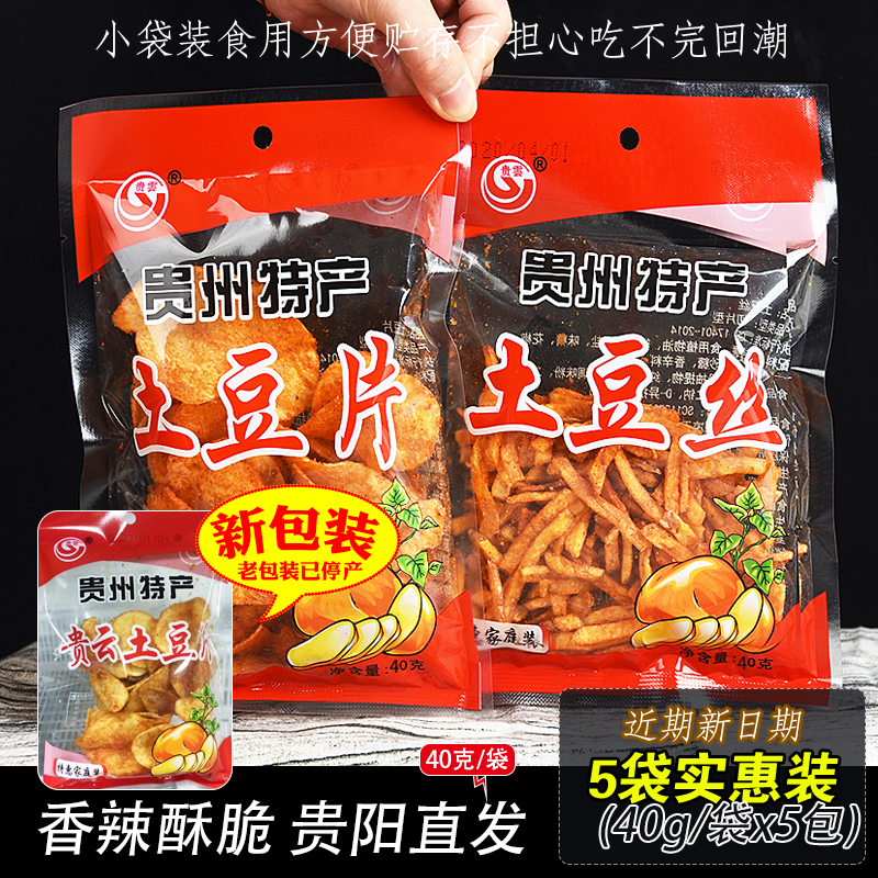 土特产贵州贵州土特产40克丝网红