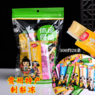 贵州 特产贵阳零食小吃特色山里剥去刺梨冻刺梨果冻大全伴手礼