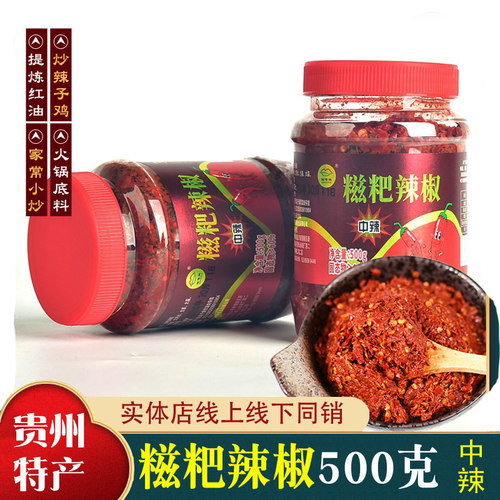 瓶装糍粑辣椒贵州翘嘴辣