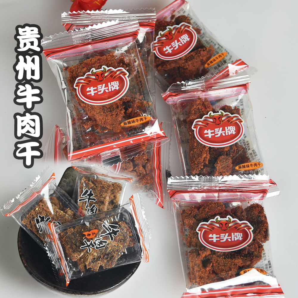 贵州土特产高原颂牛肉干牛头牌散称牛肉干500克