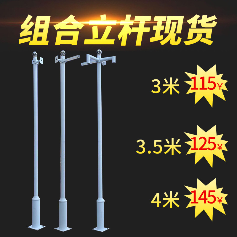 小区监控立杆1/2.5/3/3.5/4/4.5/5/6米不锈钢杆子摄像机立柱/支架