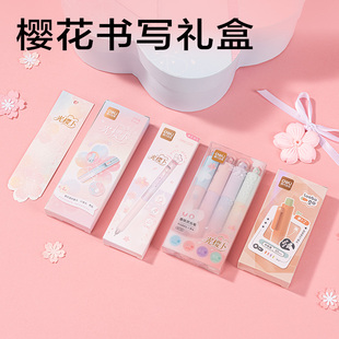 得力光樱下按动中性笔学生水笔樱花香片书签萝卜丁中性笔文具套装