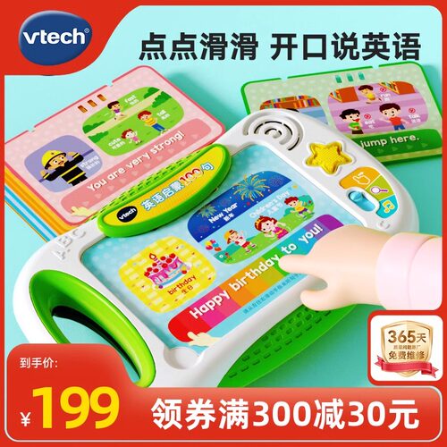 伟易达卡片机英语100句