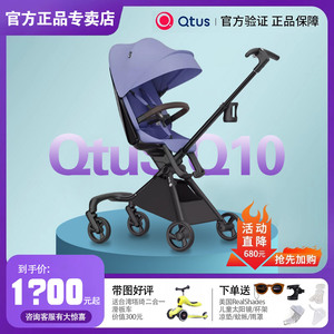 Qtus昆塔斯Q10Jay飞鸟遛娃神器轻便双向可坐可躺高景观溜娃婴儿车