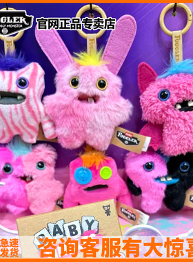 官方正版Fuggler萌牙怪兽萌趣粉宝盲盒毛绒挂件搞怪潮公仔钥匙扣