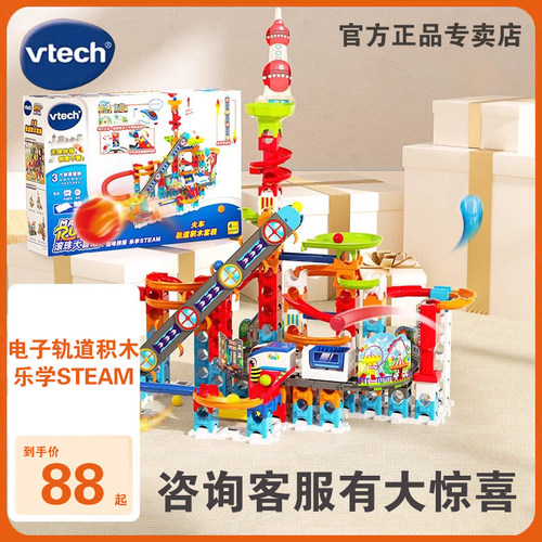 伟易达火车轨道套装玩具益智积木