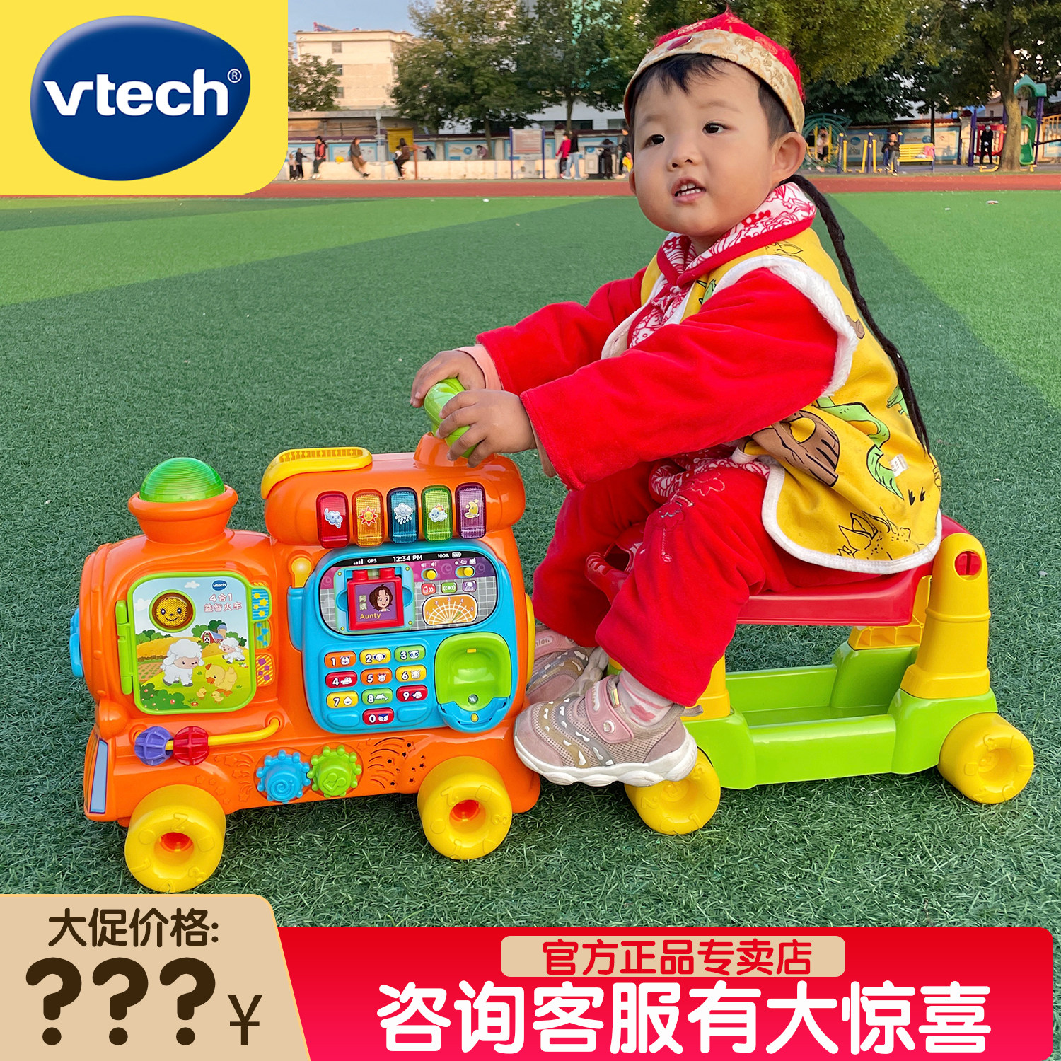 伟易达四合一益智火车儿童玩具车小孩车子滑步车幼童手推车1-3岁