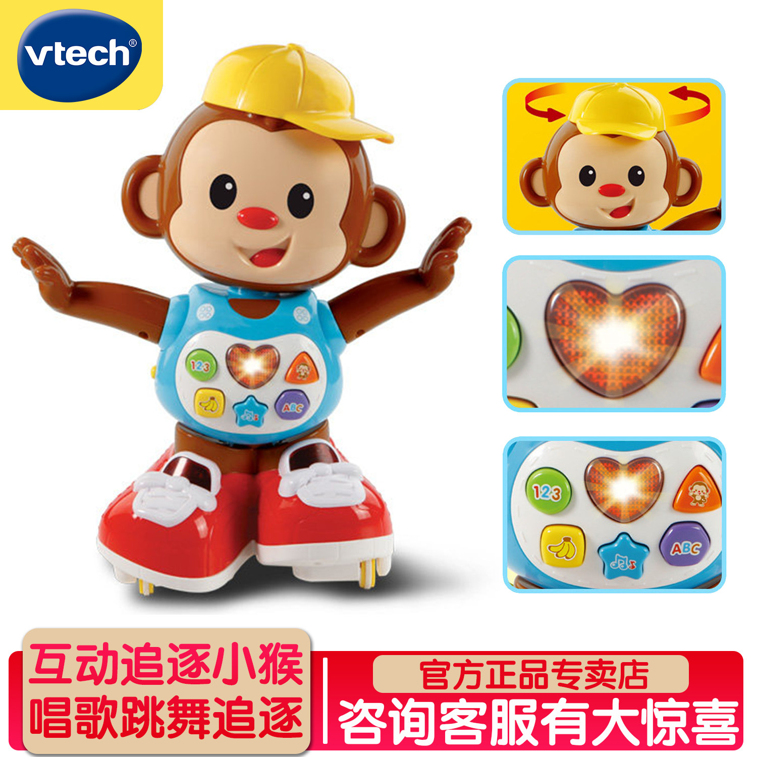 vtech伟易达互动追逐小猴子婴儿玩具宝宝学爬音乐跳舞机器人