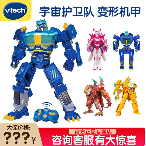 伟易达新品宇宙护卫队变形玩具