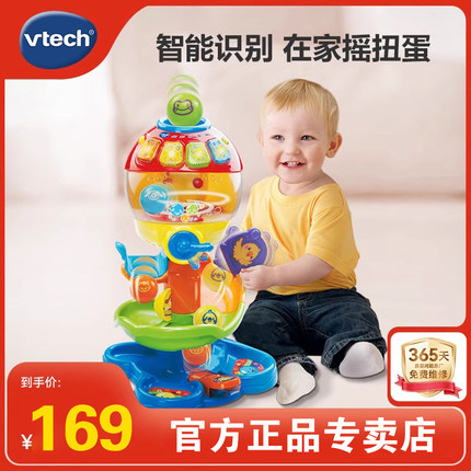 VTech伟易达炫彩扭蛋机多功能游戏台儿童游戏台宝宝益智早教玩具